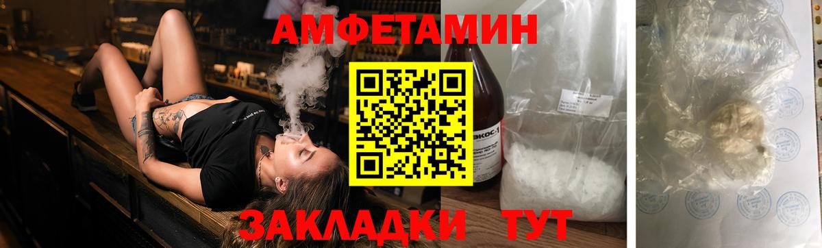 Ачхой-Мартан  АМФ Розовый  АМФЕТАМИН  Вход с VPN 