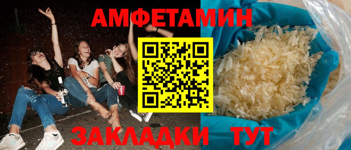 Амфетамин VHQ Ачхой-Мартан