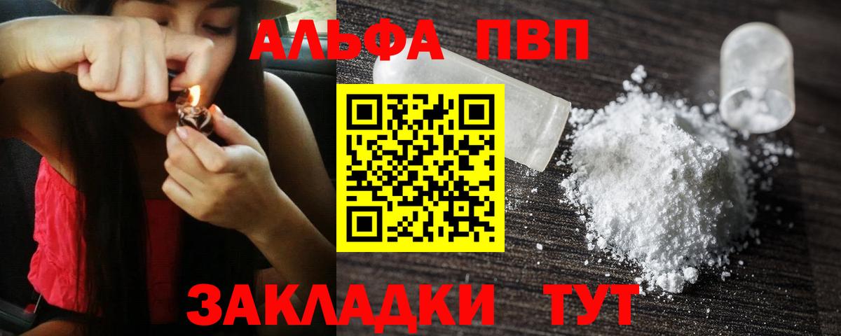 Ачхой-Мартан  Alfa_PVP СК  Альфа ПВП мука  A-PVP  Вход с VPN 