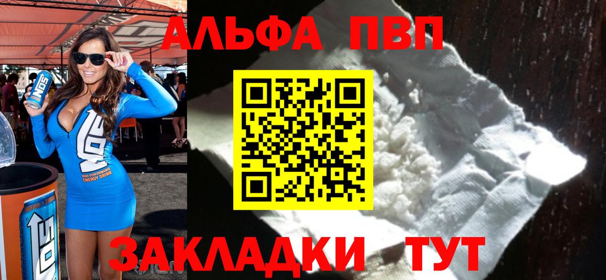 А ПВП Crystall Ачхой-Мартан