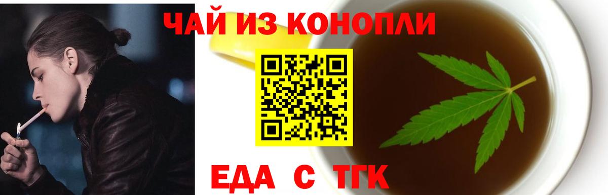 Ачхой-Мартан  Печенье с ТГК конопля  Вход с VPN 