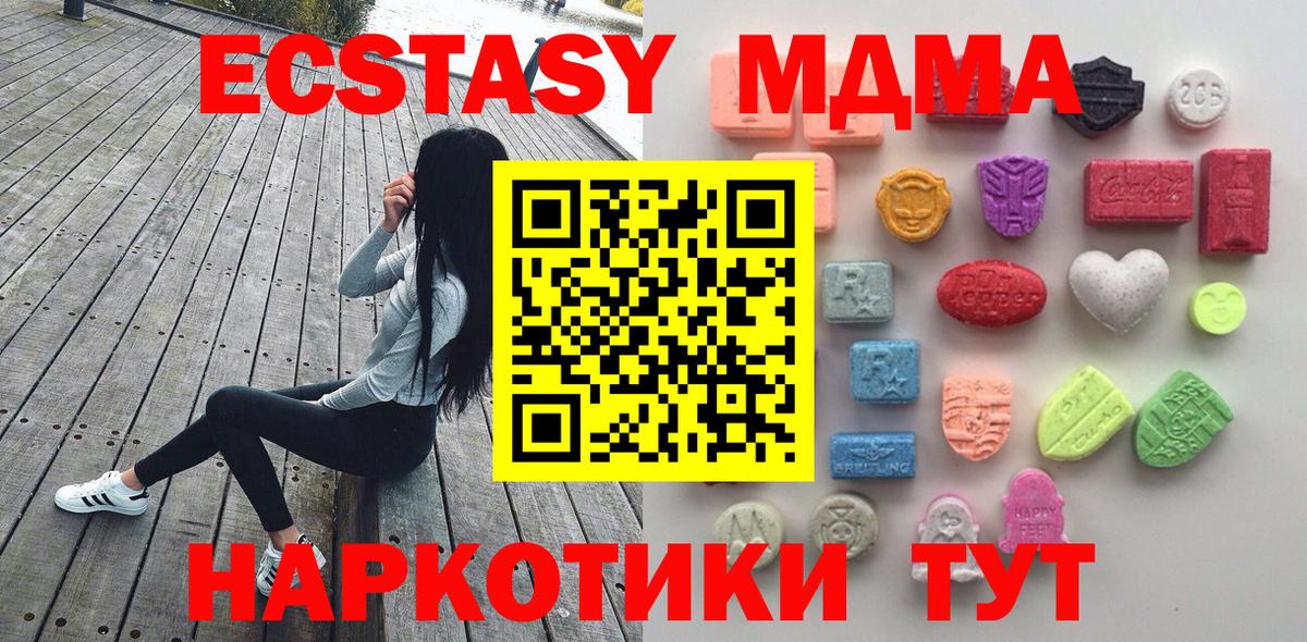 ЭКСТАЗИ Дубай  ЭКСТАЗИ  ЭКСТАЗИ диски  Ачхой-Мартан  Вход с VPN 