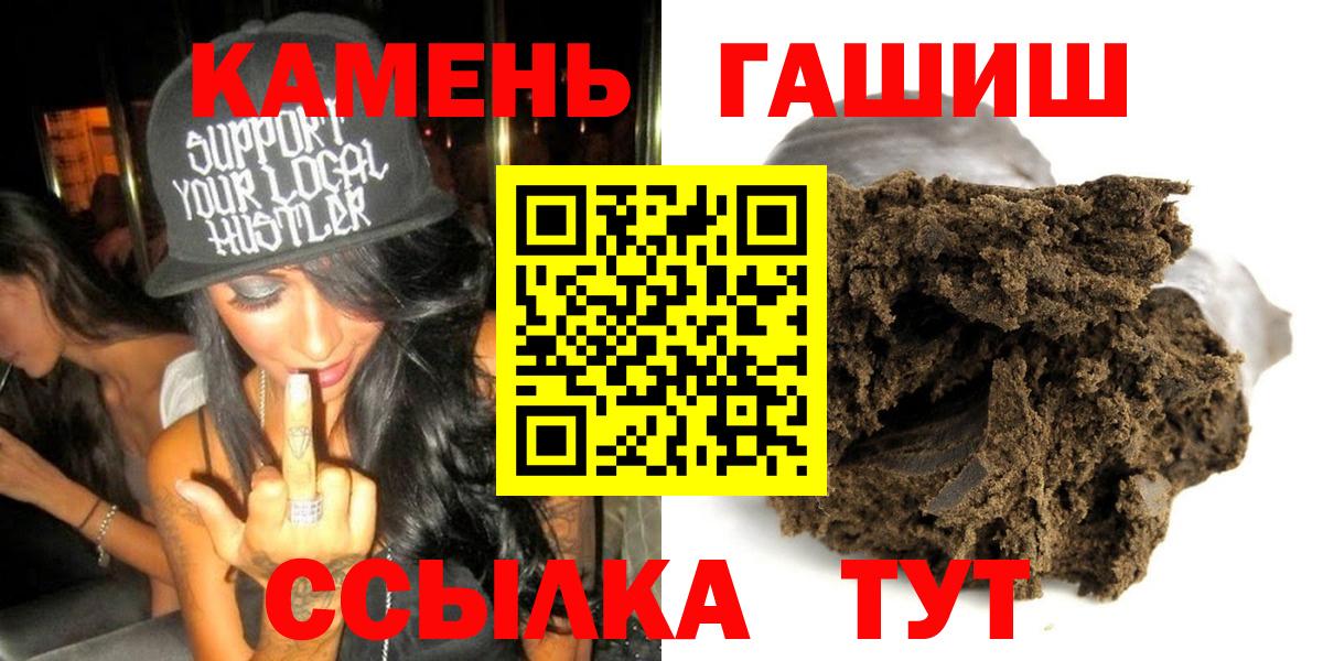 Ачхой-Мартан  Гашиш гарик  Вход с VPN  закладки  ГАШ ice o lator  Гашиш 