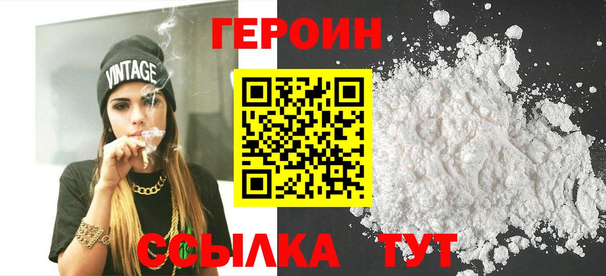 ГЕРОИН VHQ Ачхой-Мартан