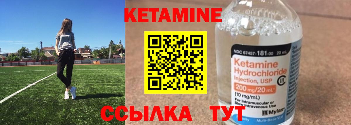 Ачхой-Мартан  Кетамин VHQ  Вход с VPN 