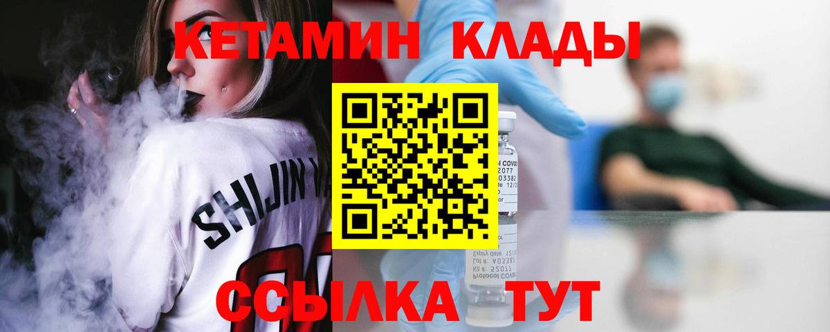 Кетамин ketamine Ачхой-Мартан