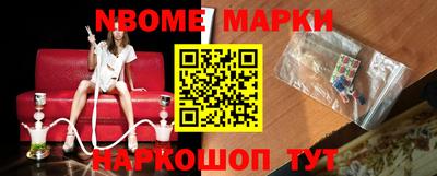 марки nbome Аргун