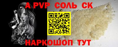 стаф Апшеронск