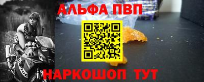 стаф Апшеронск