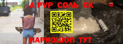 стаф Апшеронск