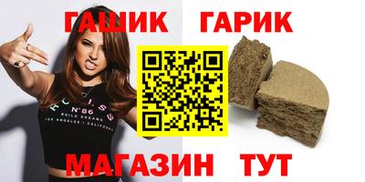 гашик Апрелевка