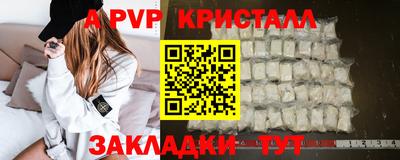 стаф Апшеронск