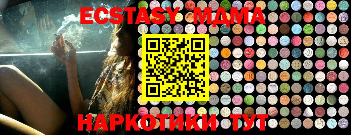 MDMA Molly  Вход с VPN  Ачхой-Мартан  MDMA crystal 