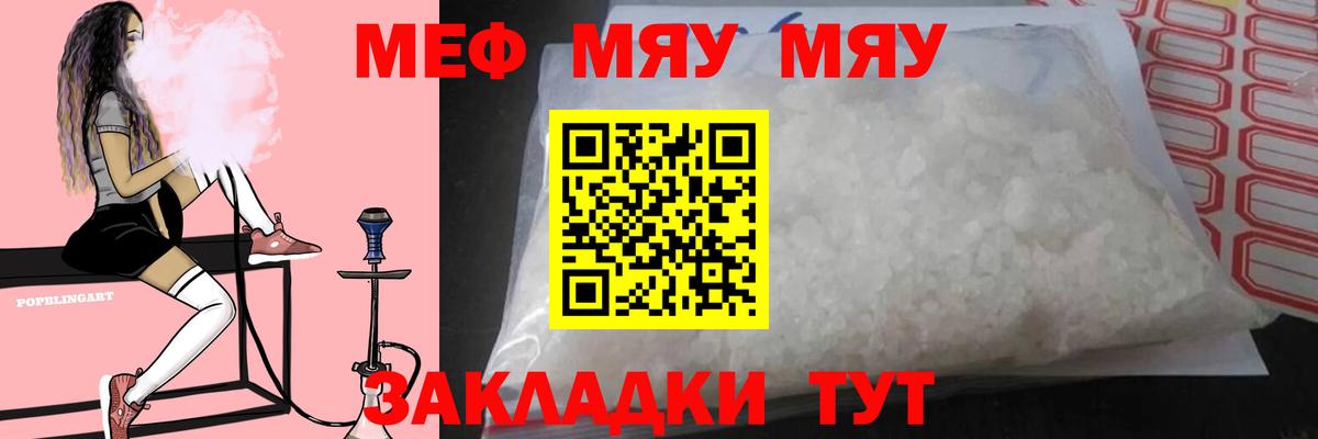 Ачхой-Мартан  МЕФ  Вход с VPN  МЕФ кристаллы  hydra вход  Мефедрон 