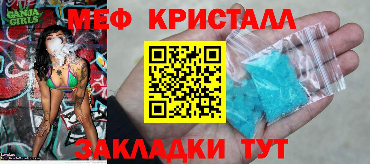 Меф мяу мяу кристаллы Ачхой-Мартан