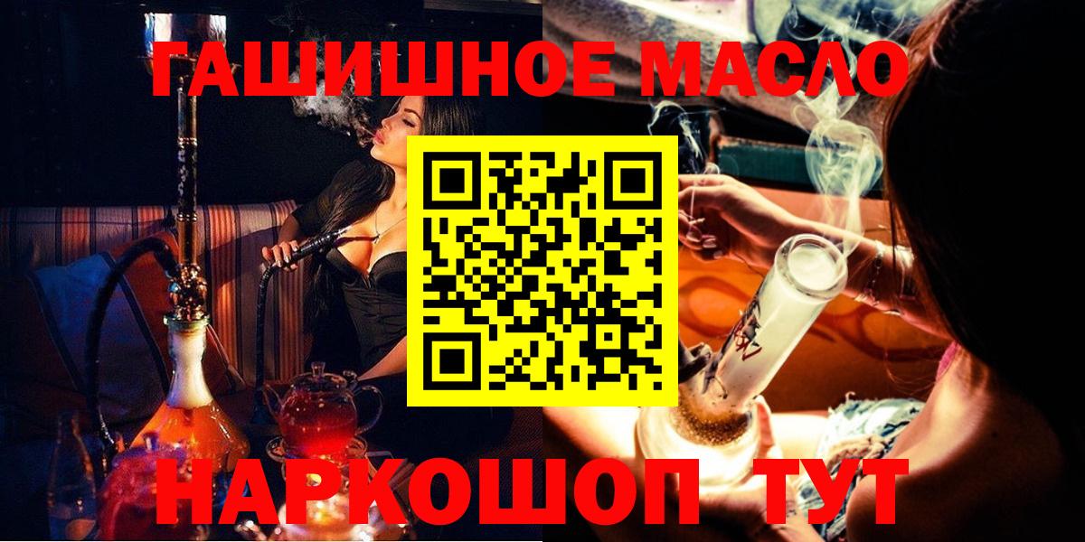 ТГК вейп  гидра ссылки  Ачхой-Мартан  Вход с VPN 